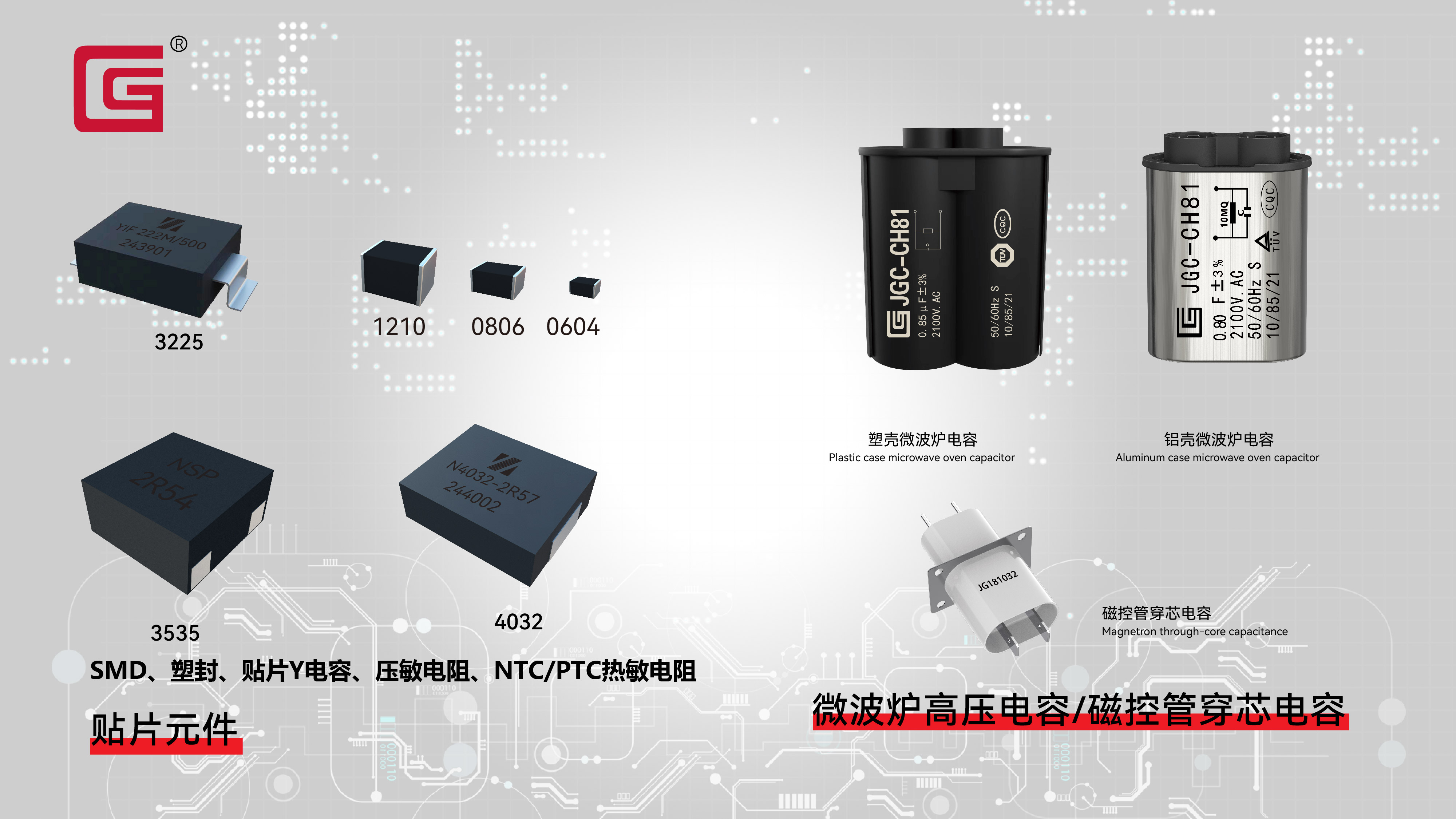 Changzhou Jiaguan Electronics Co., Ltd.