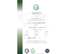 TS16949 Quality System Management Certificate